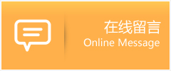 元宝山区物流在线留言
