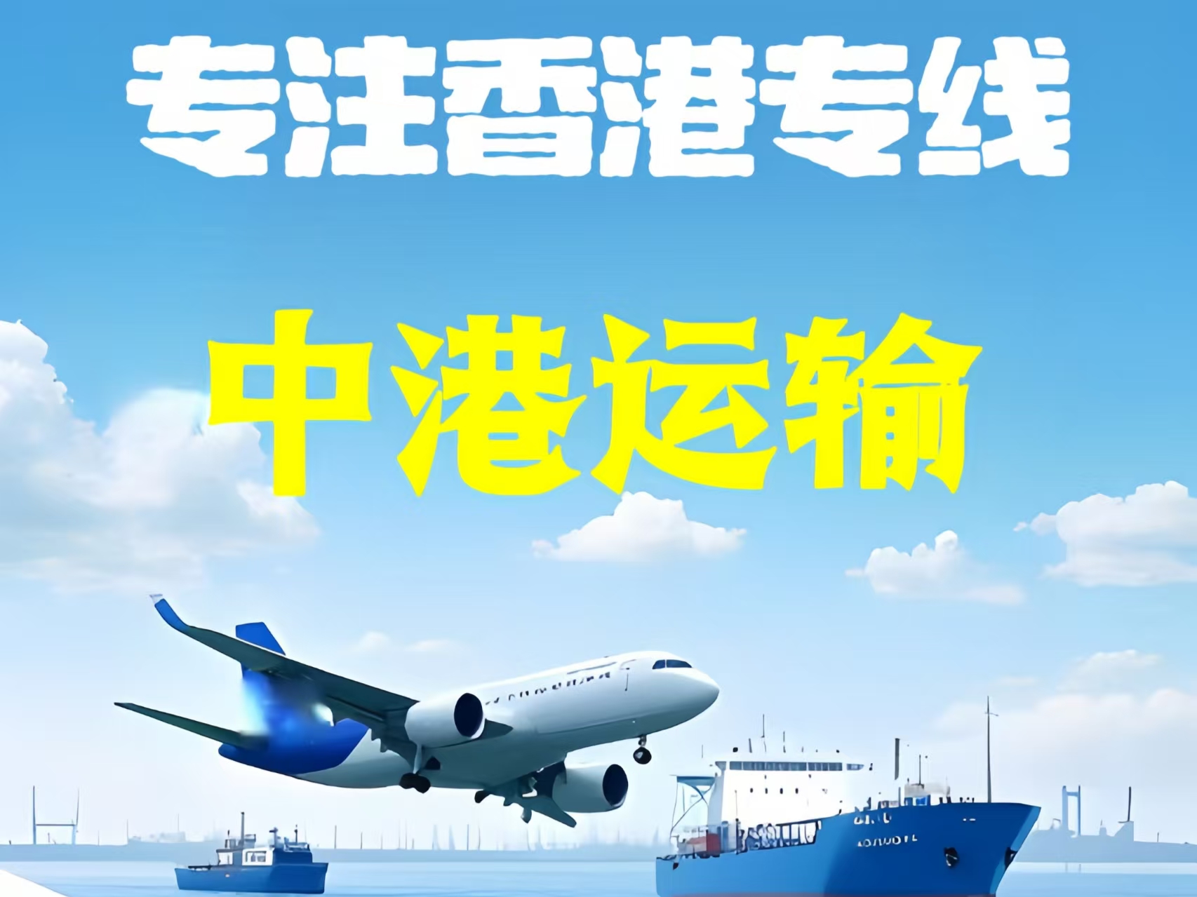 元宝山区至香港新界10吨线路板跨境物流全流程解析