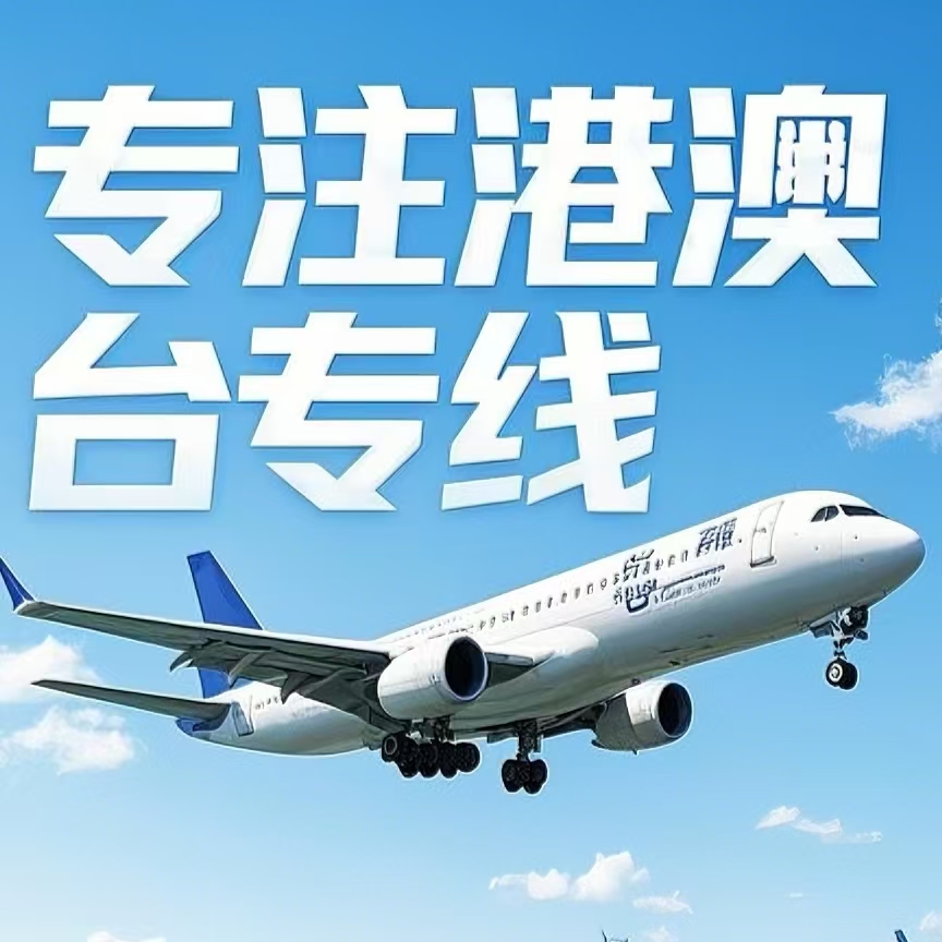 元宝山区到台湾航空运输