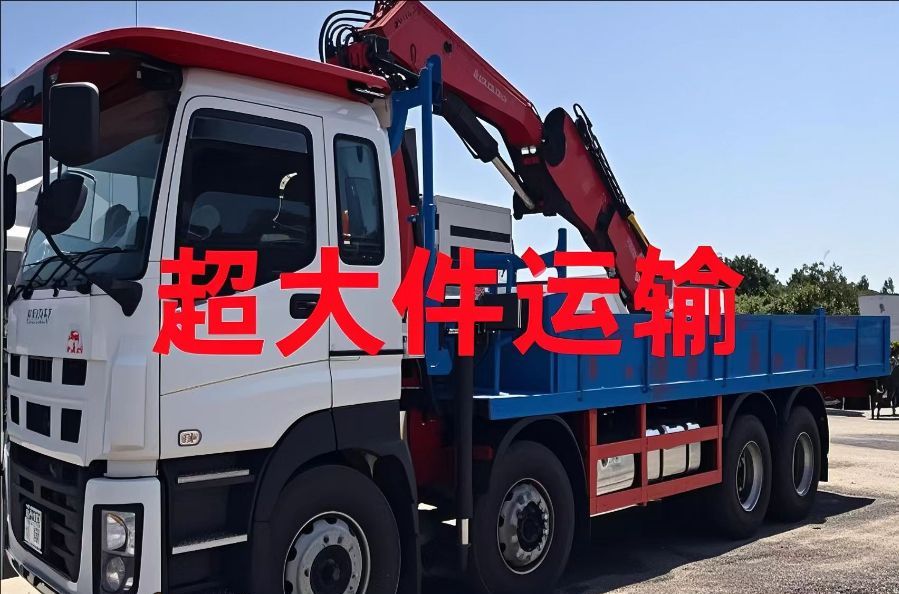 元宝山区超大件运输