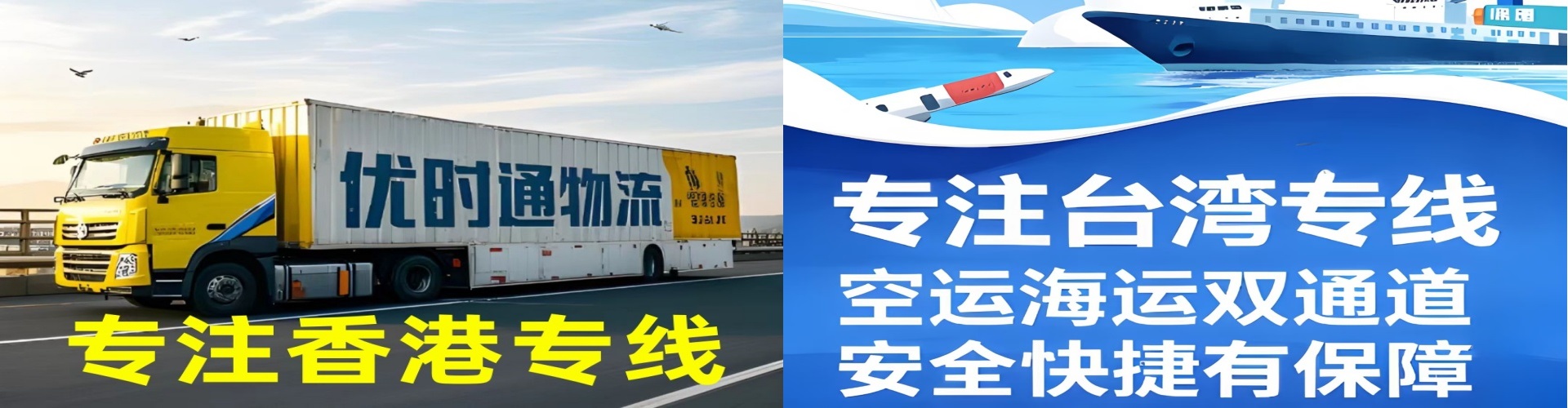 元宝山区到香港物流公司,元宝山区到台湾快递公司，元宝山区澳门货运公司